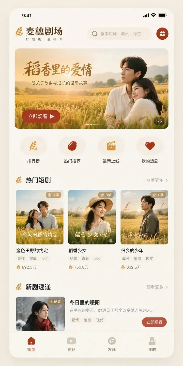成人短剧软件 APP 界面预览图,古风短剧卡片列表